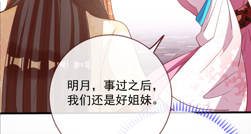 万渣朝凰韩漫全集-该怂就怂无删减无遮挡章节图片 