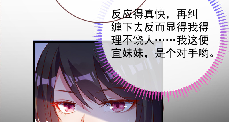 万渣朝凰韩漫全集-该怂就怂无删减无遮挡章节图片 