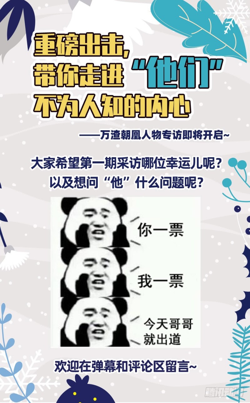 万渣朝凰韩漫全集-该怂就怂无删减无遮挡章节图片 