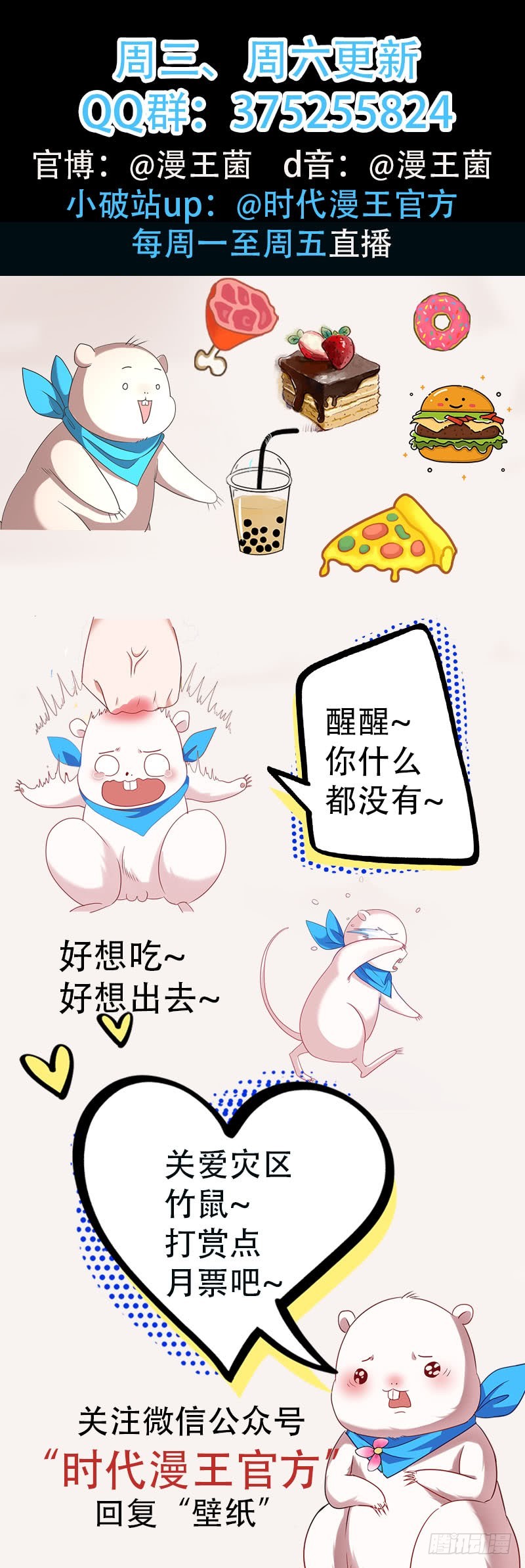 万渣朝凰韩漫全集-该怂就怂无删减无遮挡章节图片 