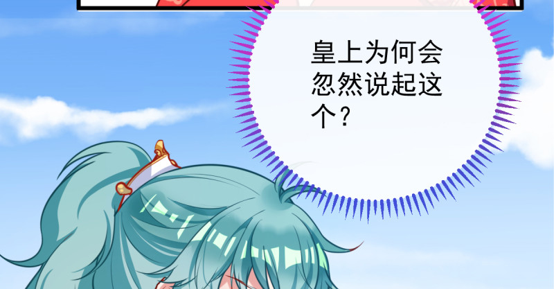 万渣朝凰韩漫全集-该怂就怂无删减无遮挡章节图片 