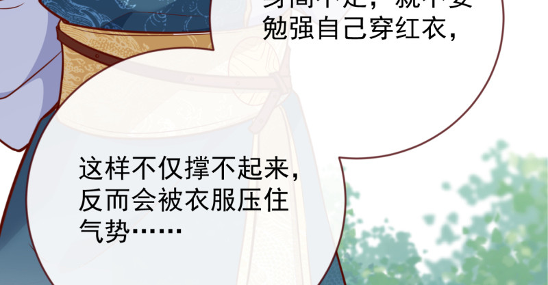万渣朝凰韩漫全集-该怂就怂无删减无遮挡章节图片 