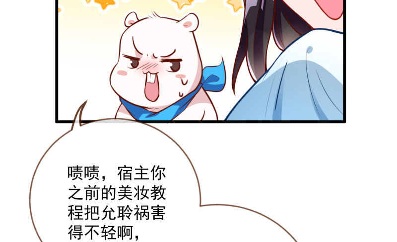 万渣朝凰韩漫全集-该怂就怂无删减无遮挡章节图片 