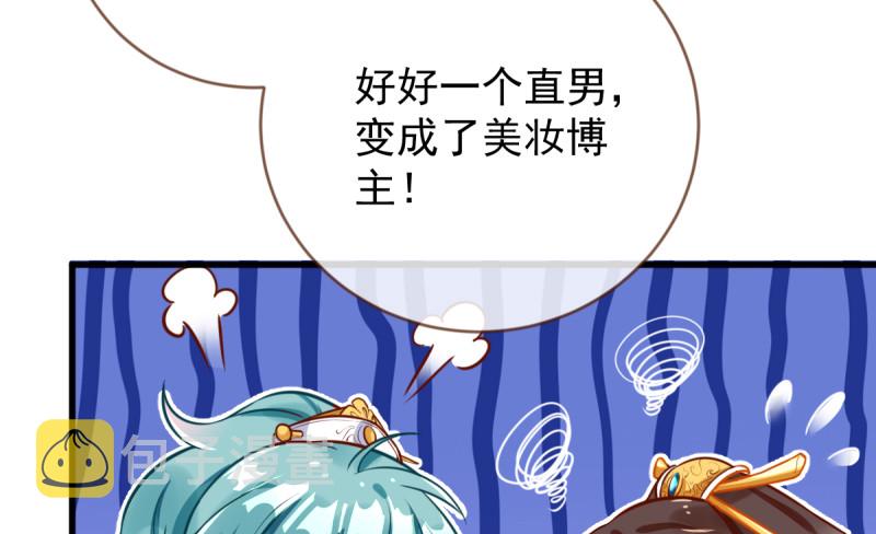 万渣朝凰韩漫全集-该怂就怂无删减无遮挡章节图片 