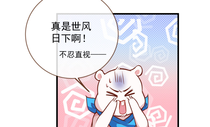 万渣朝凰韩漫全集-该怂就怂无删减无遮挡章节图片 