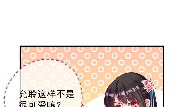 万渣朝凰韩漫全集-该怂就怂无删减无遮挡章节图片 