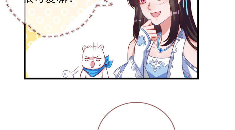 万渣朝凰韩漫全集-该怂就怂无删减无遮挡章节图片 