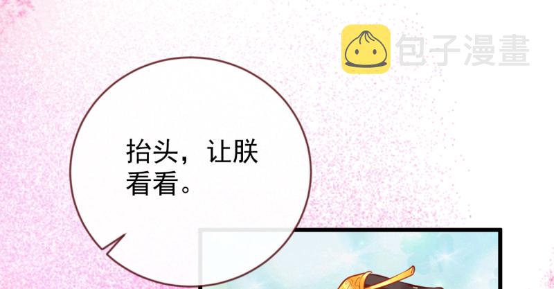 万渣朝凰韩漫全集-该怂就怂无删减无遮挡章节图片 
