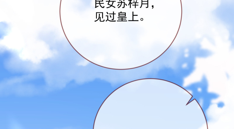 万渣朝凰韩漫全集-该怂就怂无删减无遮挡章节图片 