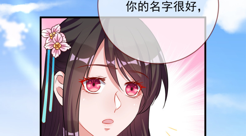 万渣朝凰韩漫全集-该怂就怂无删减无遮挡章节图片 