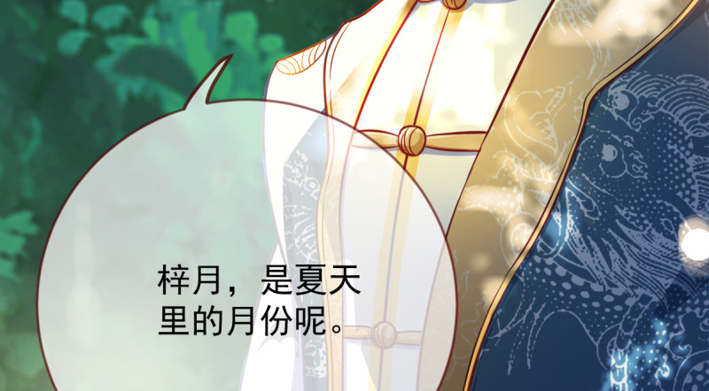 万渣朝凰韩漫全集-该怂就怂无删减无遮挡章节图片 