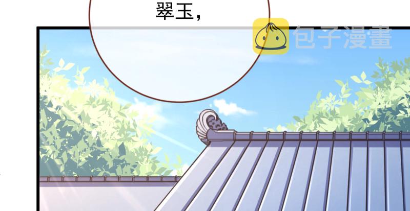 万渣朝凰韩漫全集-该怂就怂无删减无遮挡章节图片 