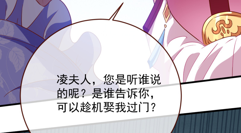 万渣朝凰韩漫全集-该怂就怂无删减无遮挡章节图片 