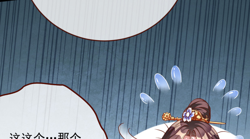 万渣朝凰韩漫全集-该怂就怂无删减无遮挡章节图片 
