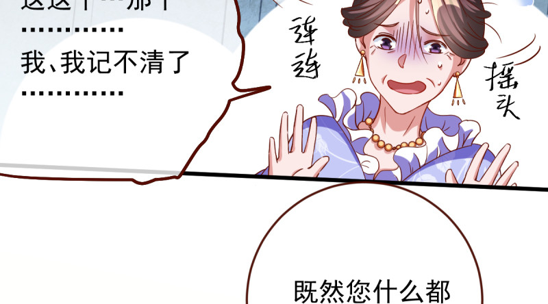 万渣朝凰韩漫全集-该怂就怂无删减无遮挡章节图片 