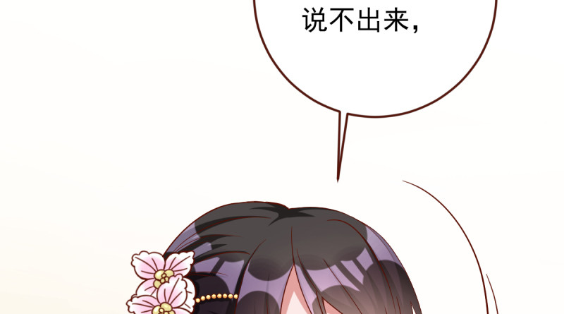 万渣朝凰韩漫全集-该怂就怂无删减无遮挡章节图片 