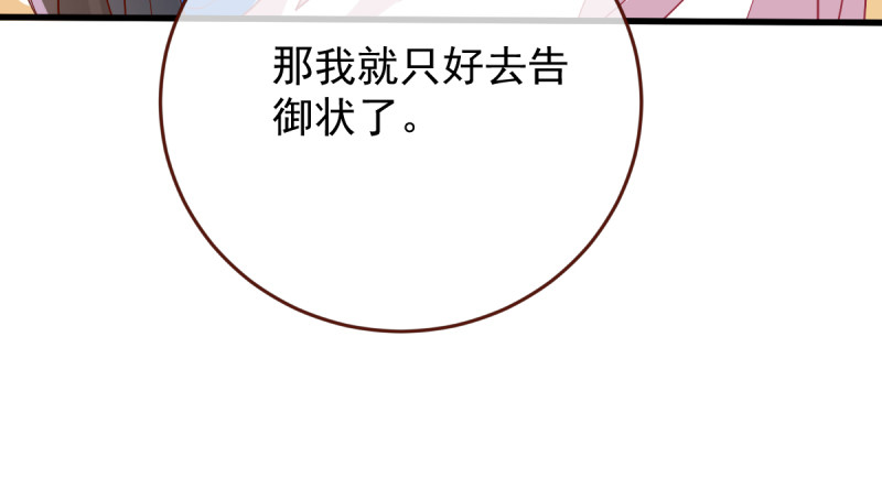 万渣朝凰韩漫全集-该怂就怂无删减无遮挡章节图片 
