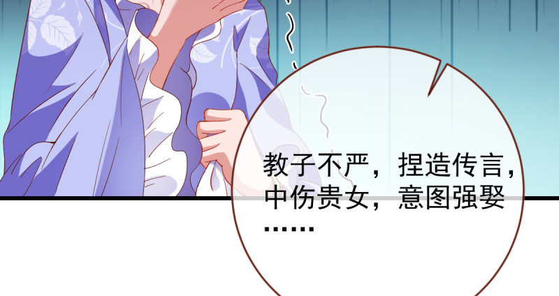 万渣朝凰韩漫全集-该怂就怂无删减无遮挡章节图片 