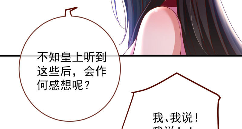 万渣朝凰韩漫全集-该怂就怂无删减无遮挡章节图片 
