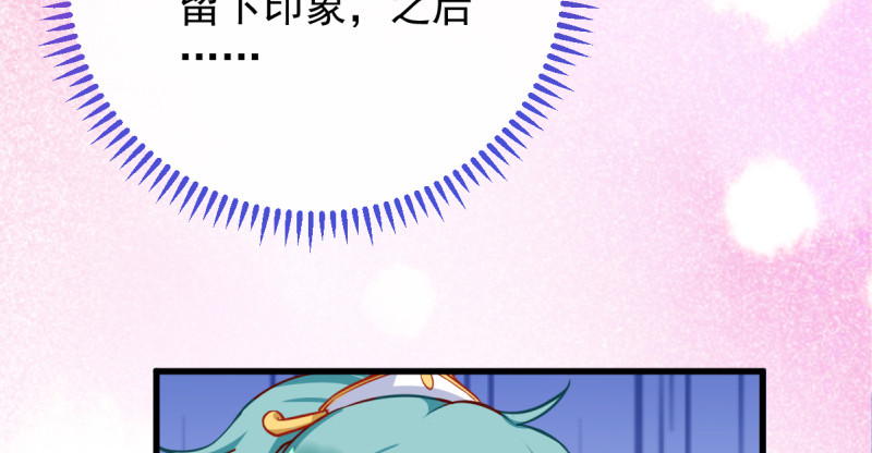 万渣朝凰韩漫全集-该怂就怂无删减无遮挡章节图片 