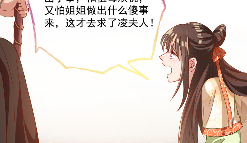 万渣朝凰韩漫全集-该怂就怂无删减无遮挡章节图片 