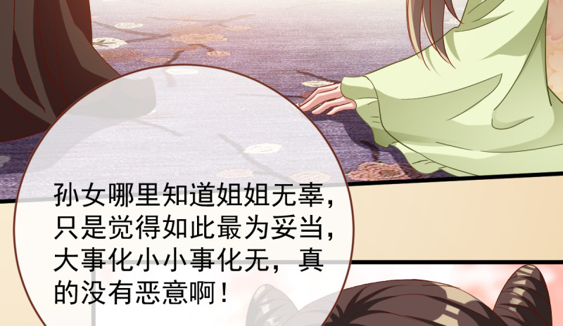 万渣朝凰韩漫全集-该怂就怂无删减无遮挡章节图片 