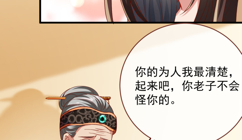 万渣朝凰韩漫全集-该怂就怂无删减无遮挡章节图片 