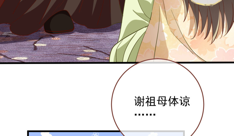 万渣朝凰韩漫全集-该怂就怂无删减无遮挡章节图片 