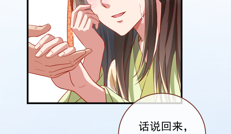 万渣朝凰韩漫全集-该怂就怂无删减无遮挡章节图片 