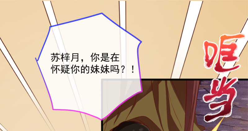 万渣朝凰韩漫全集-该怂就怂无删减无遮挡章节图片 