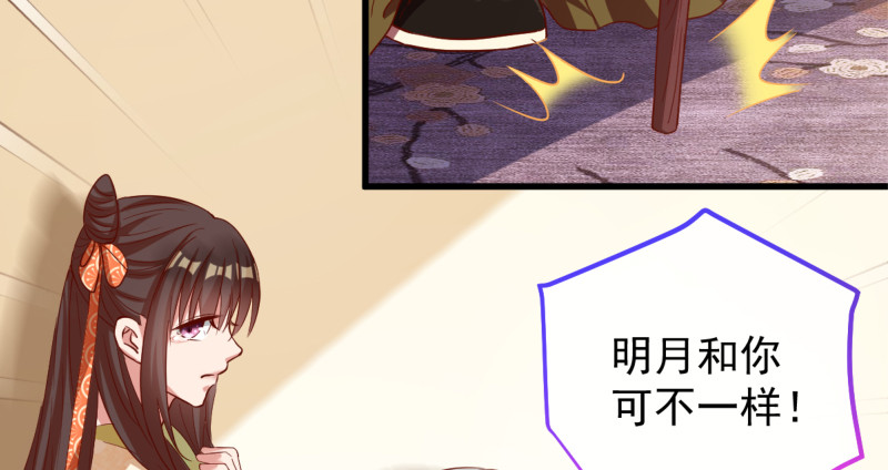 万渣朝凰韩漫全集-该怂就怂无删减无遮挡章节图片 