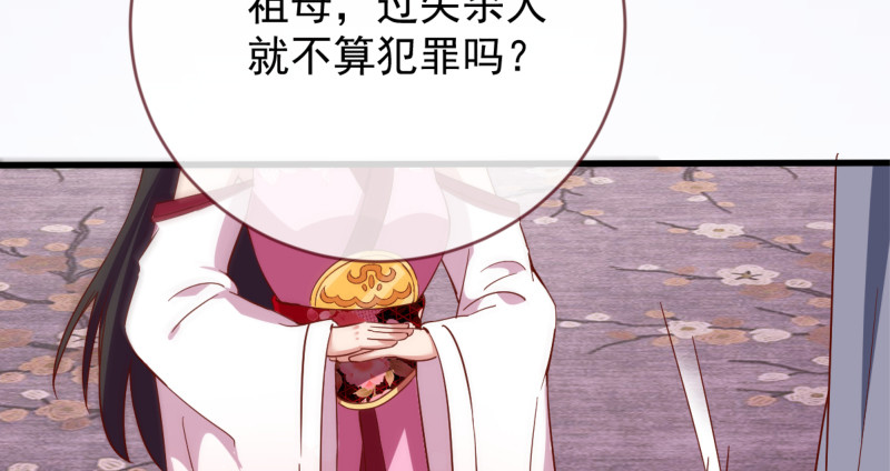 万渣朝凰韩漫全集-该怂就怂无删减无遮挡章节图片 
