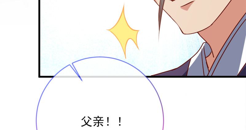 万渣朝凰韩漫全集-该怂就怂无删减无遮挡章节图片 