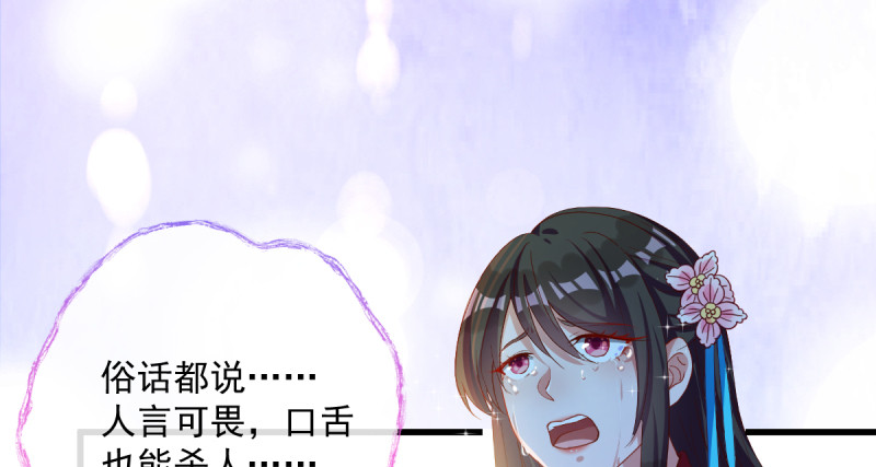 万渣朝凰韩漫全集-该怂就怂无删减无遮挡章节图片 