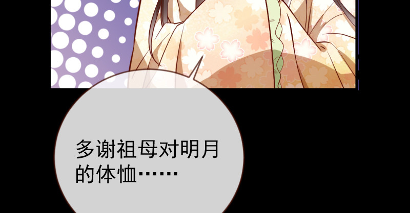 万渣朝凰韩漫全集-聪明反被聪明误无删减无遮挡章节图片 