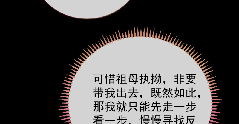 万渣朝凰韩漫全集-聪明反被聪明误无删减无遮挡章节图片 