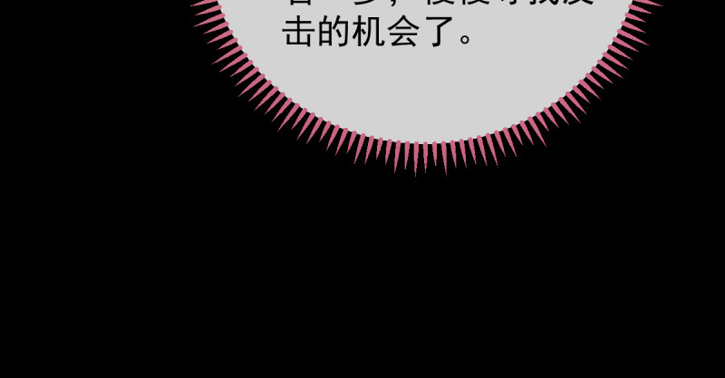 万渣朝凰韩漫全集-聪明反被聪明误无删减无遮挡章节图片 