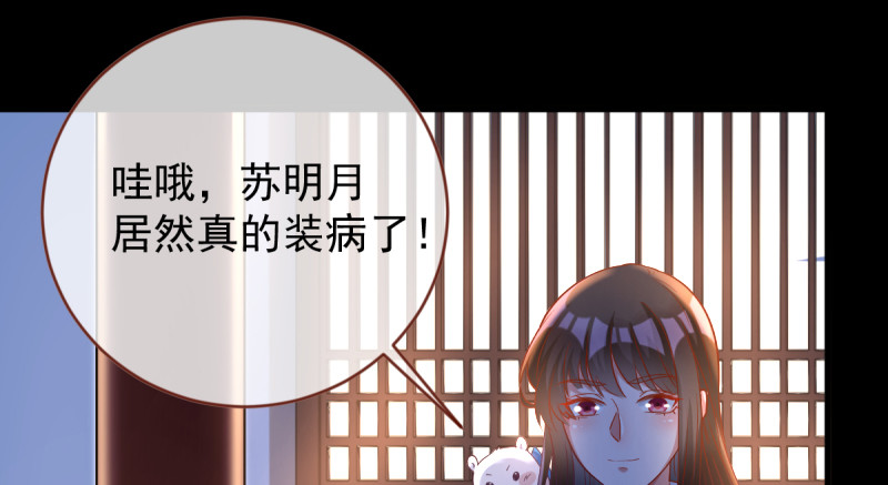 万渣朝凰韩漫全集-聪明反被聪明误无删减无遮挡章节图片 