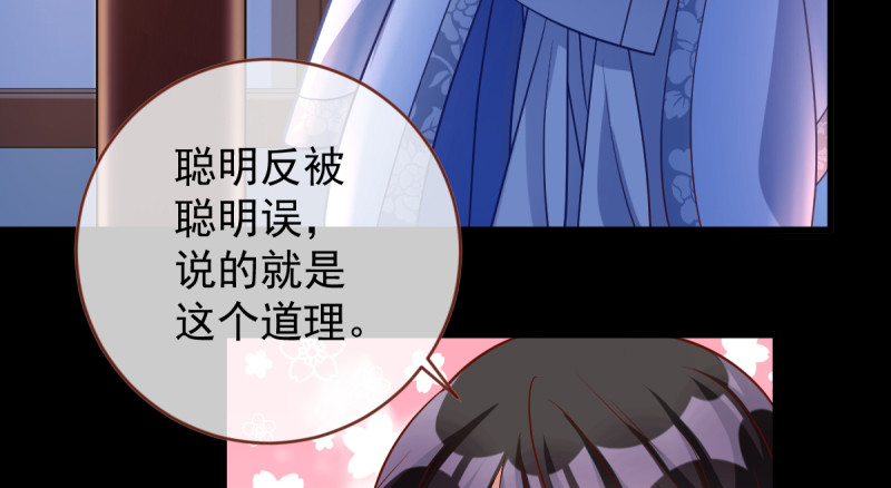 万渣朝凰韩漫全集-聪明反被聪明误无删减无遮挡章节图片 