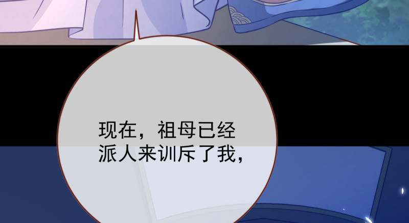 万渣朝凰韩漫全集-聪明反被聪明误无删减无遮挡章节图片 