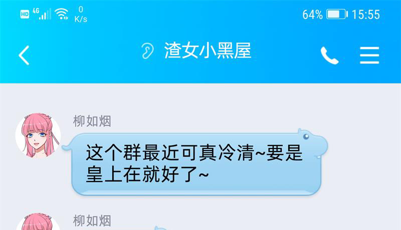 万渣朝凰韩漫全集-聪明反被聪明误无删减无遮挡章节图片 
