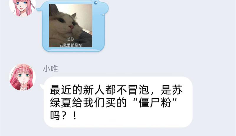 万渣朝凰韩漫全集-聪明反被聪明误无删减无遮挡章节图片 