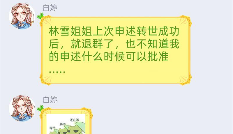 万渣朝凰韩漫全集-聪明反被聪明误无删减无遮挡章节图片 