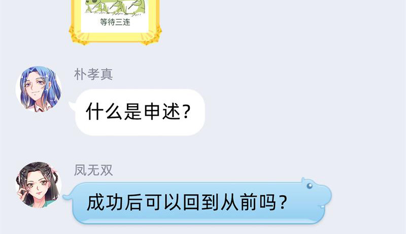 万渣朝凰韩漫全集-聪明反被聪明误无删减无遮挡章节图片 