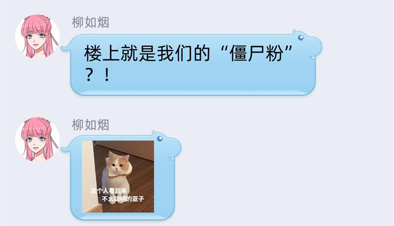 万渣朝凰韩漫全集-聪明反被聪明误无删减无遮挡章节图片 