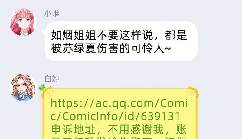 万渣朝凰韩漫全集-聪明反被聪明误无删减无遮挡章节图片 