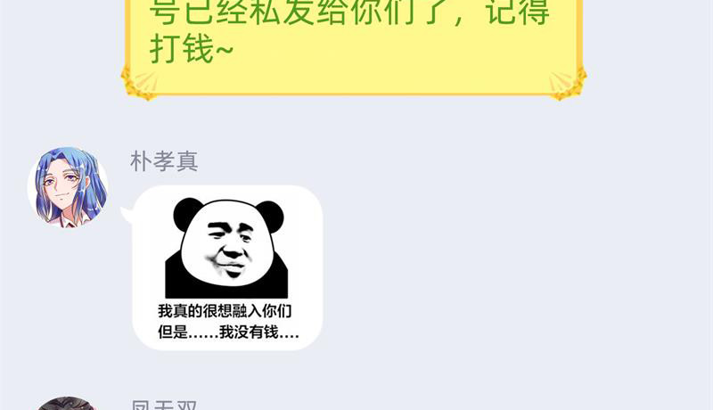 万渣朝凰韩漫全集-聪明反被聪明误无删减无遮挡章节图片 