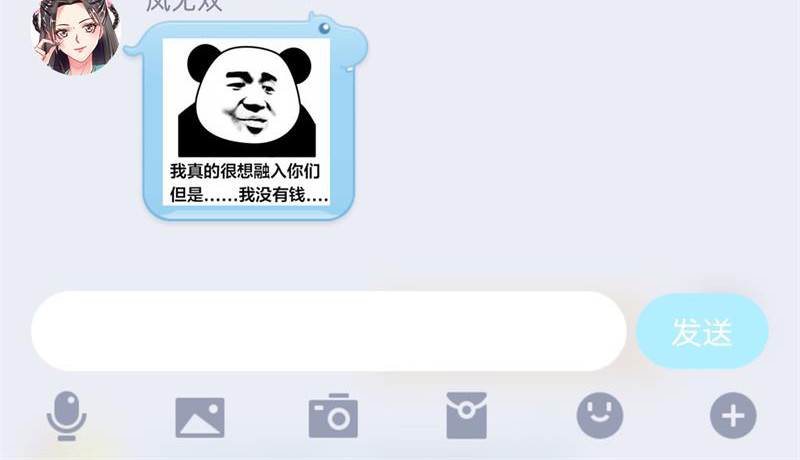 万渣朝凰韩漫全集-聪明反被聪明误无删减无遮挡章节图片 