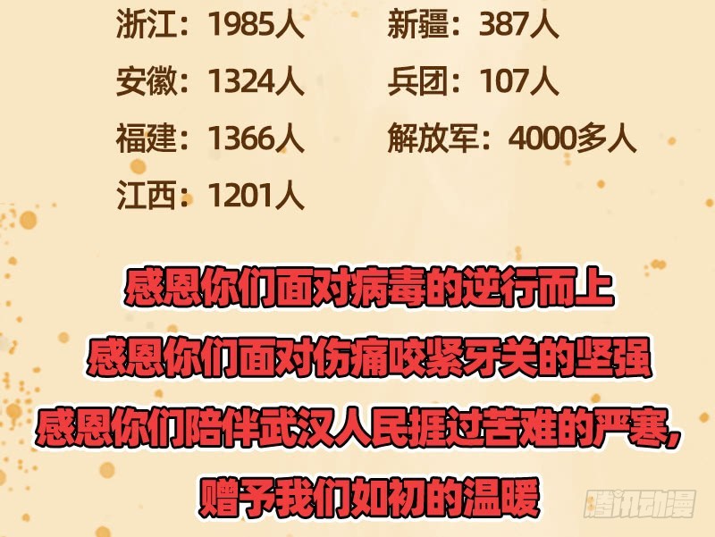 万渣朝凰韩漫全集-聪明反被聪明误无删减无遮挡章节图片 