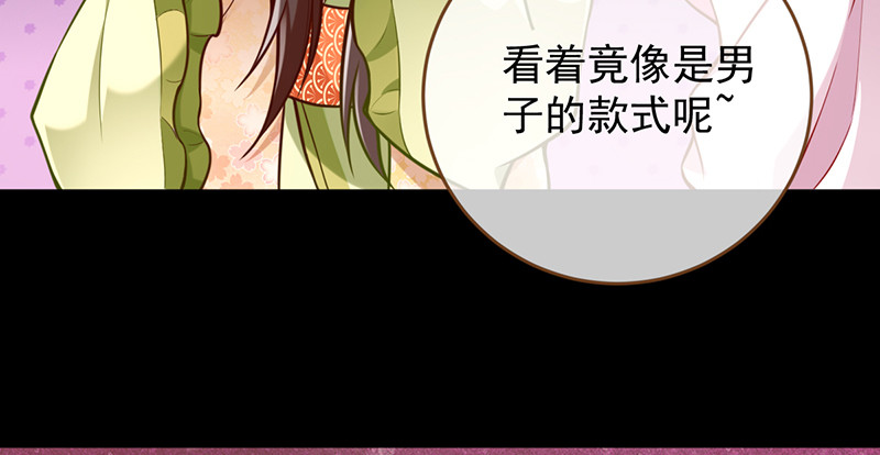 万渣朝凰韩漫全集-聪明反被聪明误无删减无遮挡章节图片 